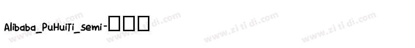 Alibaba_PuHuiTi_semi字体转换