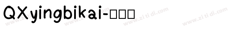 QXyingbikai字体转换