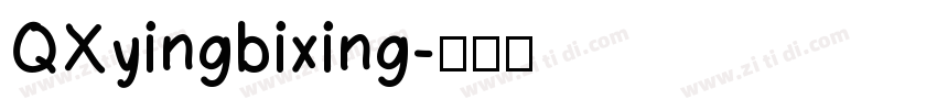 QXyingbixing字体转换