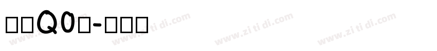 点字Q0糖字体转换