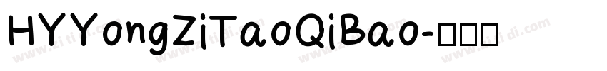 HYYongZiTaoQiBao字体转换