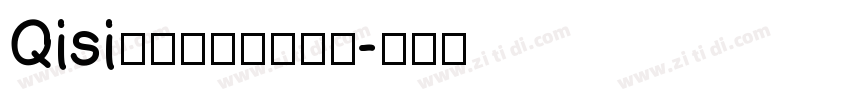 Qisi奇思源黑元旦节体字体转换