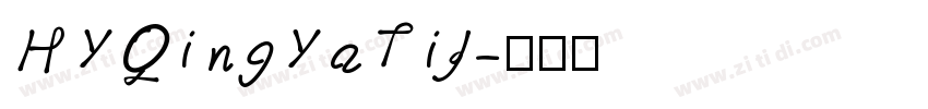 HYQingYaTiJ字体转换
