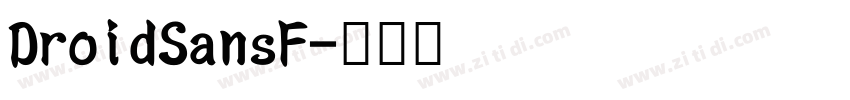DroidSansF字体转换