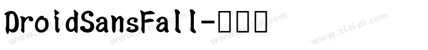 DroidSansFall字体转换
