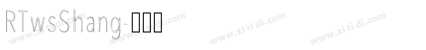 RTwsShang字体转换