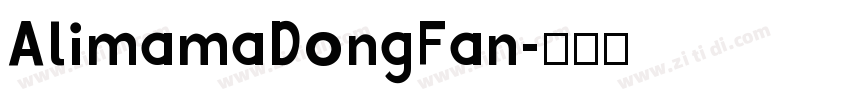 AlimamaDongFan字体转换