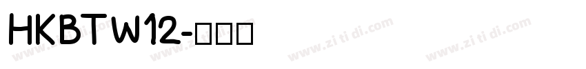 HKBTW12字体转换