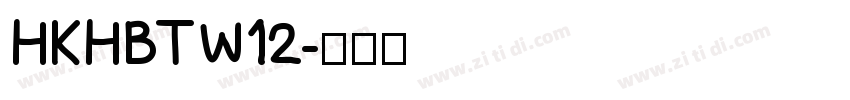 HKHBTW12字体转换