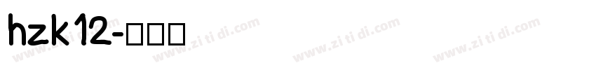 hzk12字体转换
