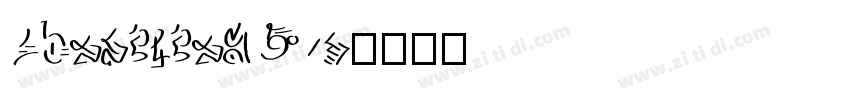 AbolitionW05字体转换