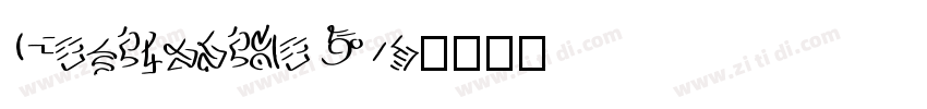 CapitolinaW05字体转换