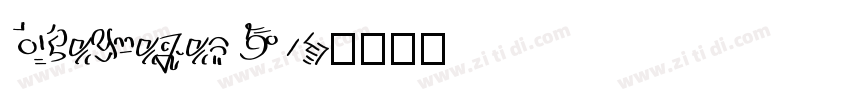 NiemeyerW05字体转换
