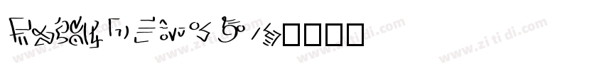 PointDEMOW05字体转换