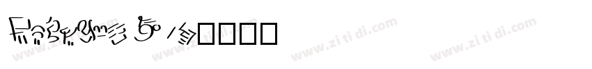 PrismaW05字体转换