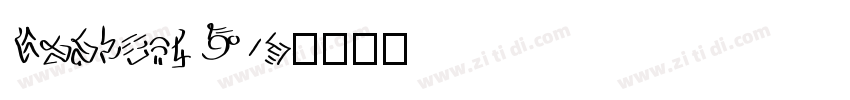 VolkartW05字体转换