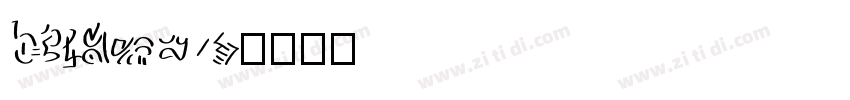 bitnerw05字体转换