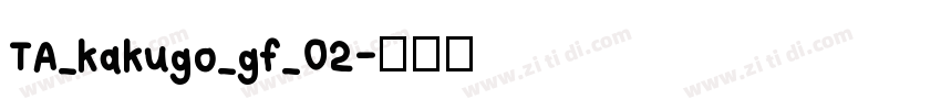 TA_kakugo_gf_02字体转换