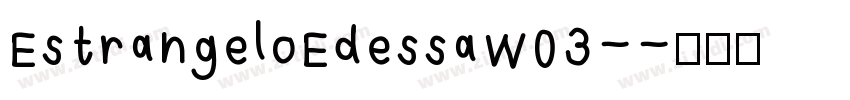 EstrangeloEdessaW03-字体转换