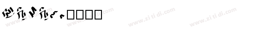 DSIS01字体转换