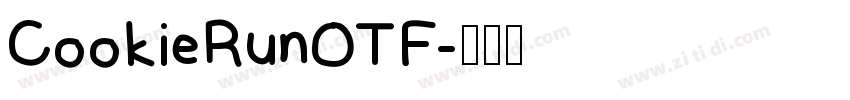 CookieRunOTF字体转换