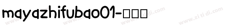 mayazhifubao01字体转换
