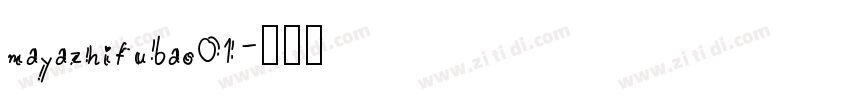 mayazhifubao01字体转换