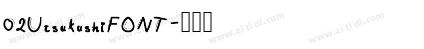 02UtsukushiFONT字体转换