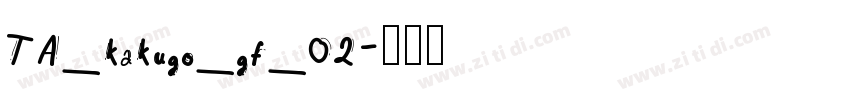TA_kakugo_gf_02字体转换