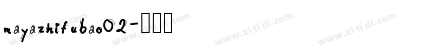 mayazhifubao02字体转换