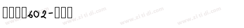 微软雅黑602字体转换
