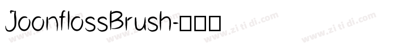 JoonflossBrush字体转换