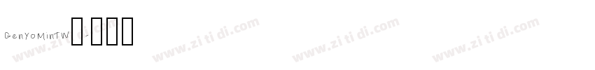 GenYoMinTW◆字体转换
