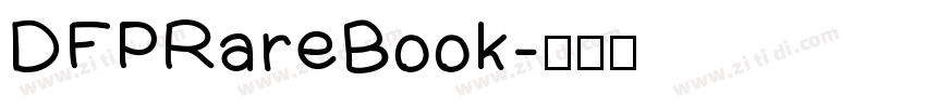 DFPRareBook字体转换