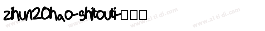 zihun20hao-shitouti字体转换