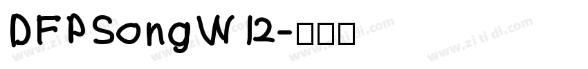 DFPSongW12字体转换