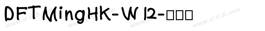 DFTMingHK-W12字体转换