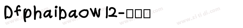 Dfphaibaow12字体转换