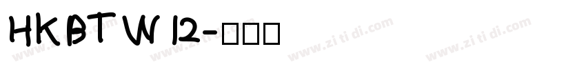 HKBTW12字体转换