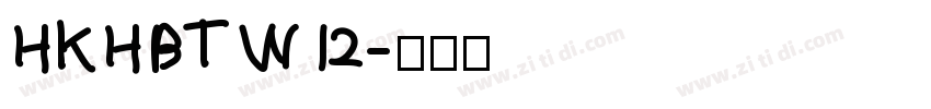 HKHBTW12字体转换