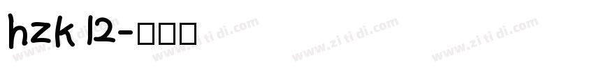 hzk12字体转换
