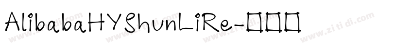 AlibabaHYShunLiRe字体转换