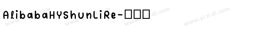 AlibabaHYShunLiRe字体转换