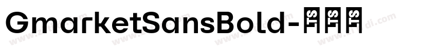 GmarketSansBold字体转换