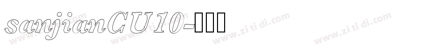sanjianCU10字体转换