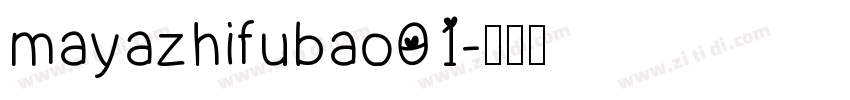 mayazhifubao01字体转换
