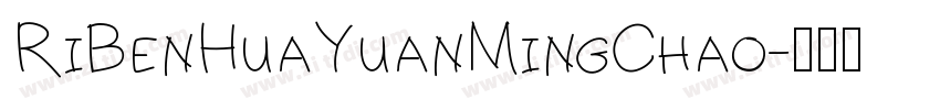 RiBenHuaYuanMingChao字体转换
