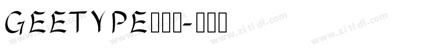GEETYPE信黑简字体转换