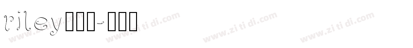 riley下载站字体转换