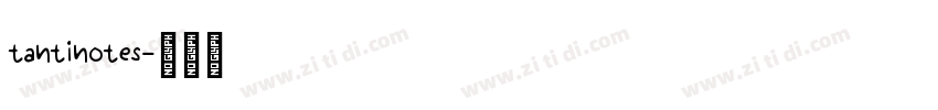 tantinotes字体转换